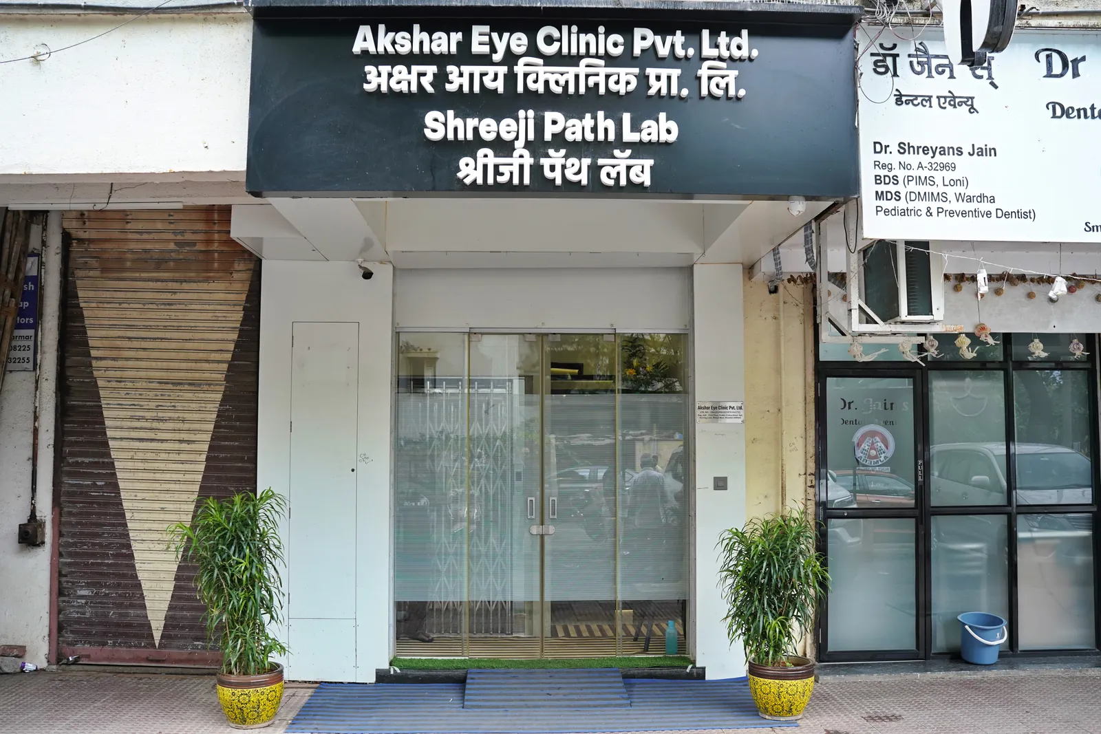 Entrance on Narsing Lane shared by Akshar Eye Clinic and Shreeji Path Lab
